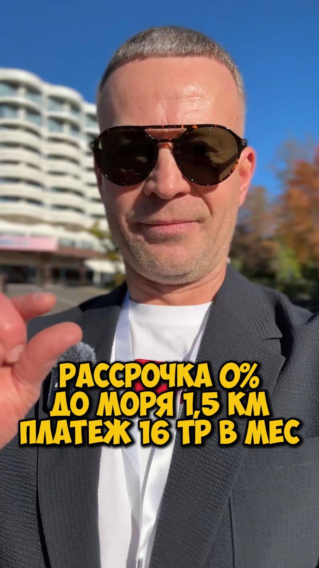 Рассрочка 0% До моря 1,5 км. Платеж 16 тр в мес.