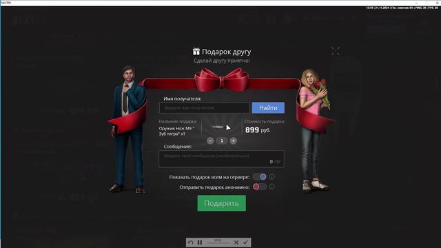 Видео 21-11-2024 134516
