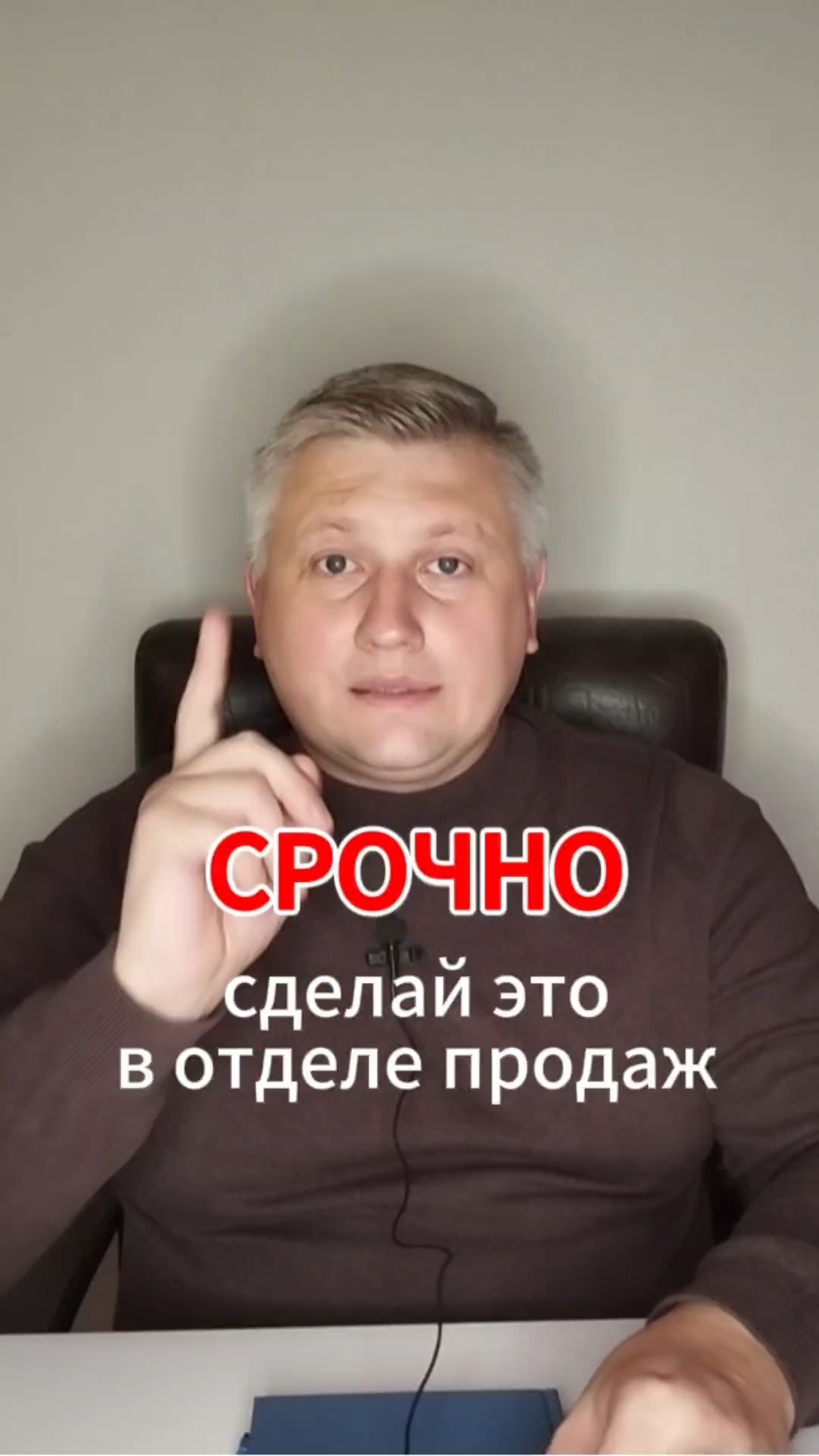 Как увеличить объем продаж и повысить конверсию в 1,5-2 раза в своем отделе продаж?