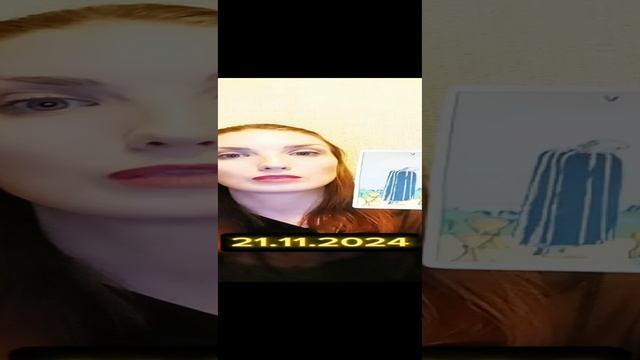 Карта дня 21.11.24 #shorts