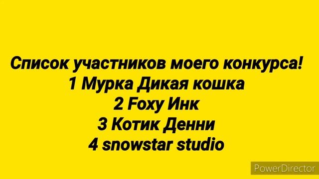 Список участников
