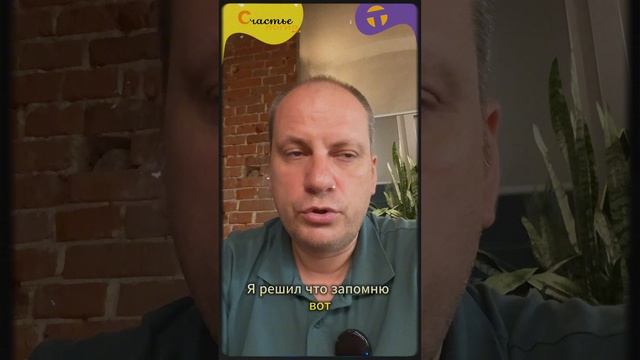 Запомни это день!