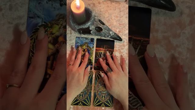 Ответ ДА_НЕТ на ваш вопрос #раскладтаро #ответнавопрос #данеттаро #данет #tarot #shorts