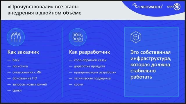 Как выбрать российский NGFW: опыт пилотных проектов InfoWatch