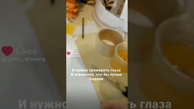 тутор на фурсьют из бумаги все части/все части из лайка не мои