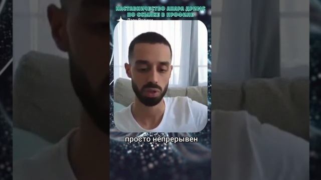 Освободись от всего проблем, забот, страхов всё это 👉 https://t.me/pay_dreams_bot?start=1812887998