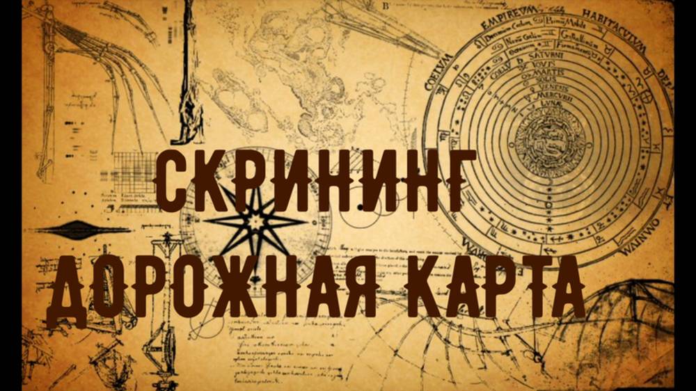 ОРГАНИЗАЦИЯ МАММОГРАФИЧЕСКОГО СКРИНИНГА. МУСТАФИН ЧИНГИС. 79104653497 КУРС МАММОЛОГИИ