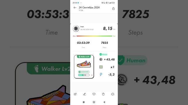 Кто ещё ходит в Stepn даже в дождливую погоду #stepn #stepn77 #crypto стало сложнее выводить.mp4