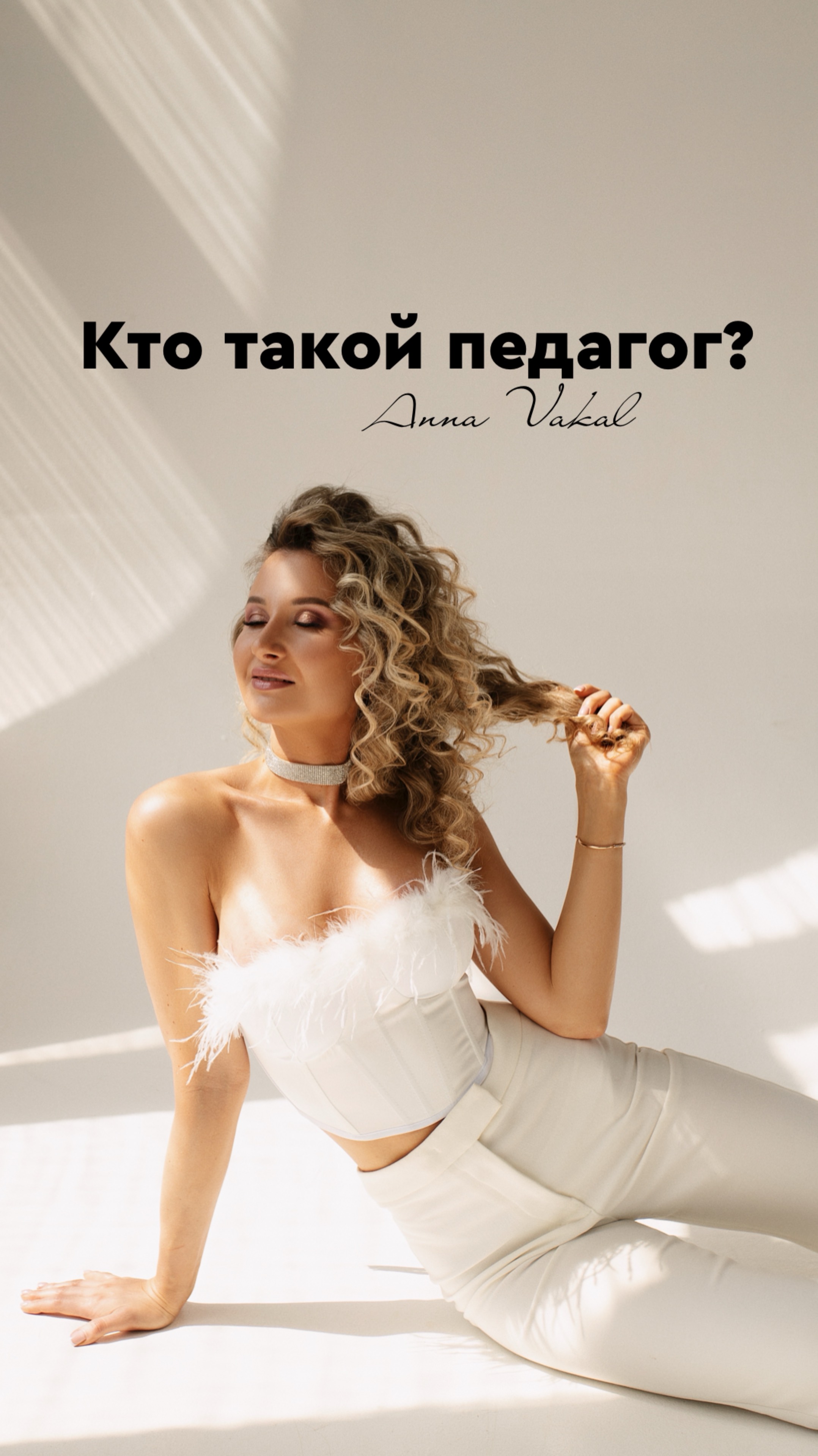 Кто такой настоящий преподаватель? Подробное видео на канале 
#учитель #музыка #рольучителя #миссия
