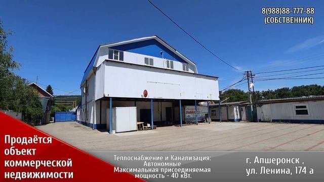 г  Апшеронск , ул  Ленина, 174 а