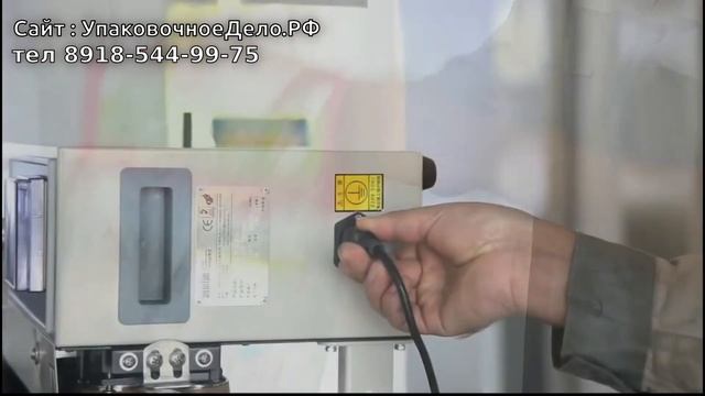 Роликовый конвейерный запайщик вертикальный FRB-770II