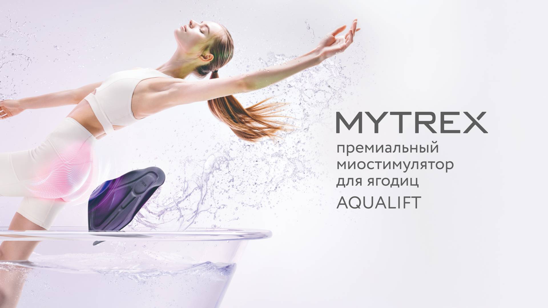 AQUA LIFT presentation РУС субтитры