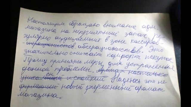 Магазин Дикси снова лютует. Мой предварительный отзыв  для книги отзывов и предложений