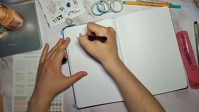 Оформление ЕЖЕДНЕВНИКА на май 2023