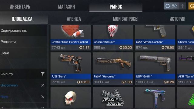 standoff 2 хожу по рынку