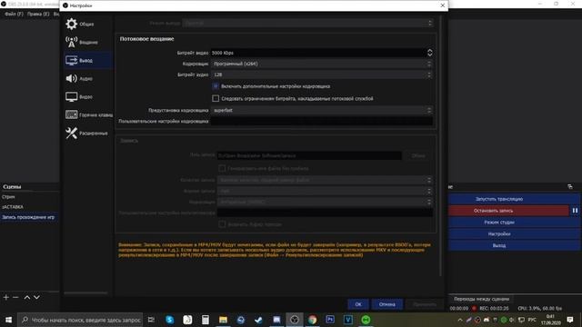 МОИ НАСТРОЙКИ ОБС