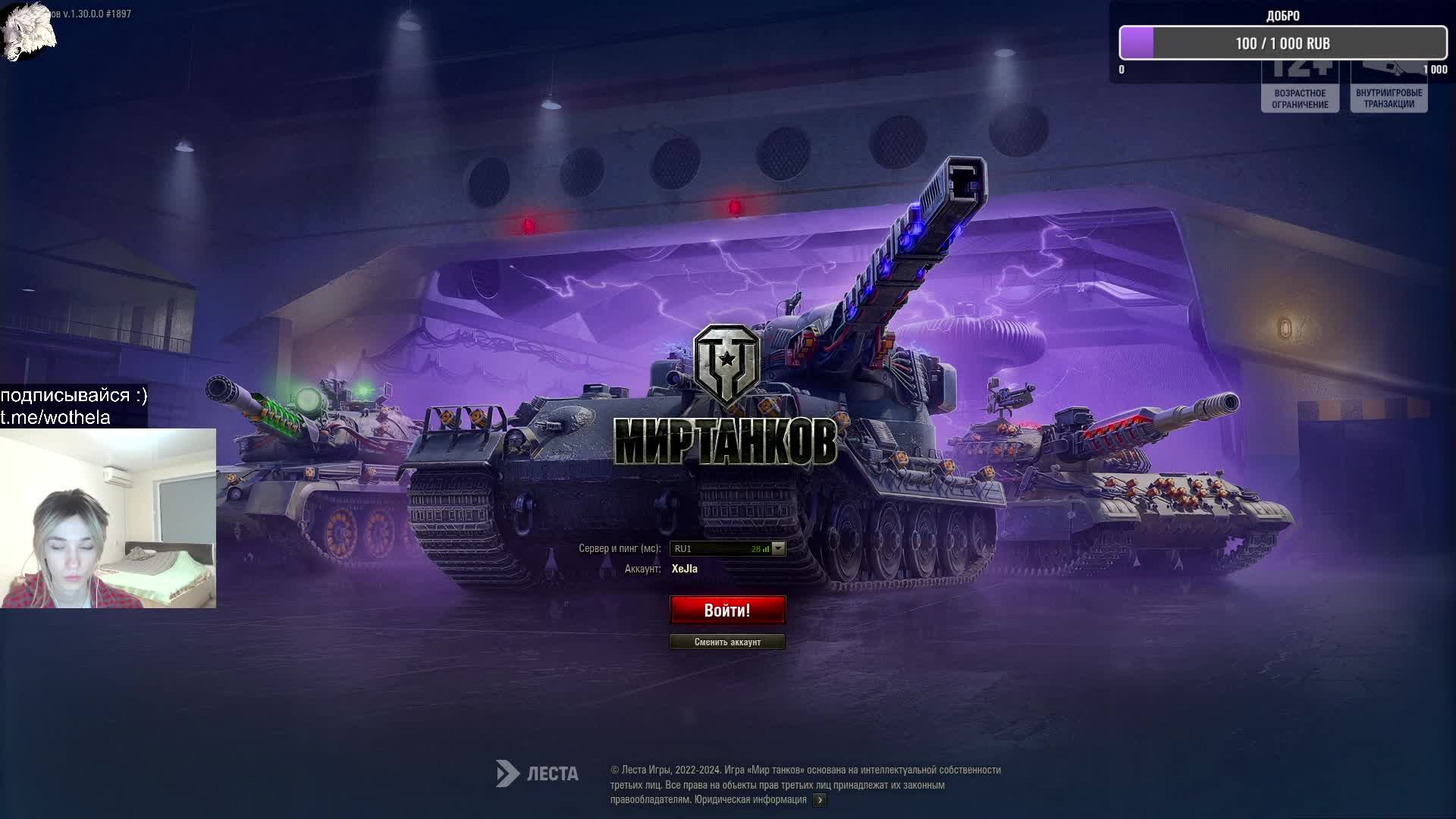 играю в танки