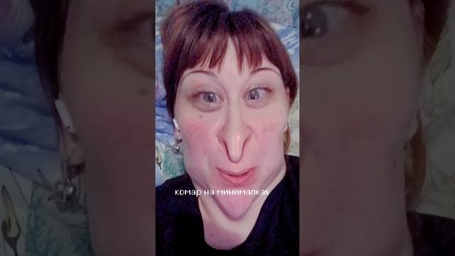 создала маску