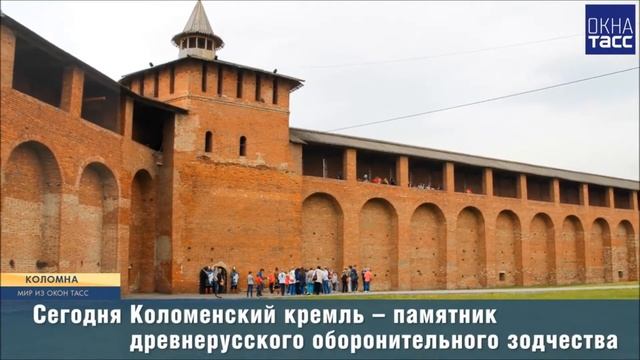 Коломна