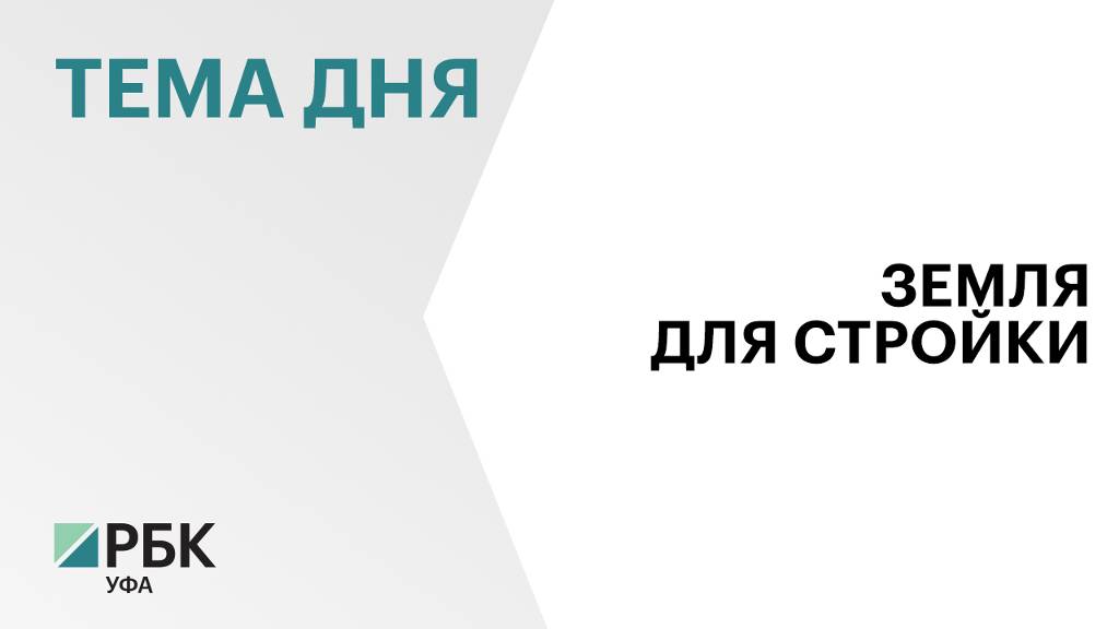 Онлайн-сервис "Земля для стройки" пополнил 251 новый участок