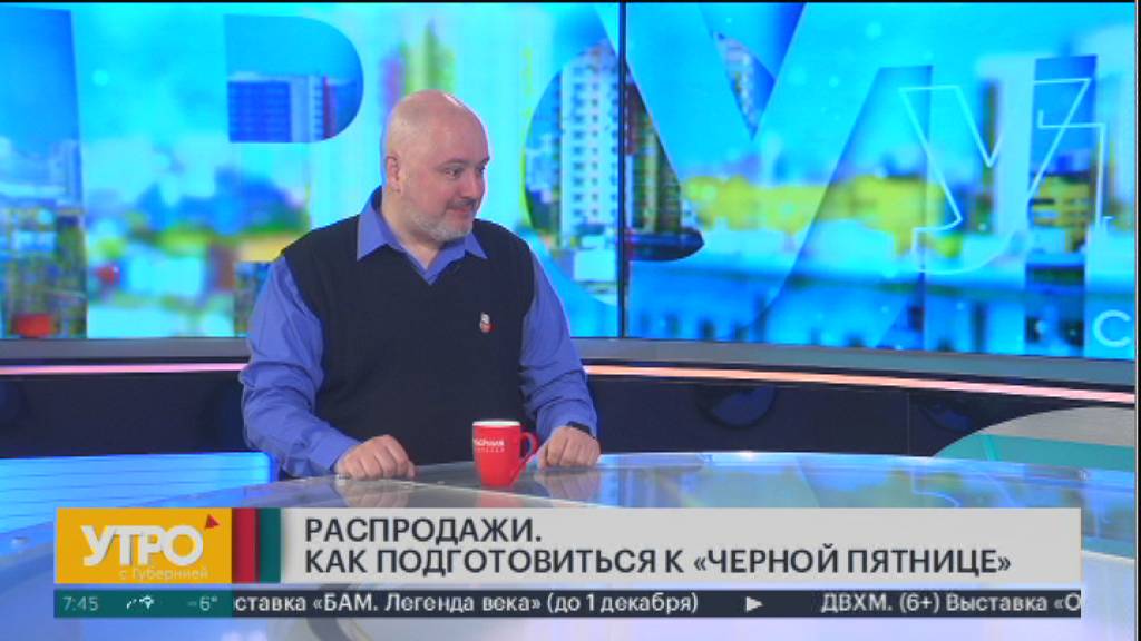 Распродажи. Как подготовиться к "Черной пятнице". Утро с Губернией. 21/11/2024. GuberniaTV