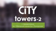 2 очередь ЖК «Аквилон City Towers». Панорама 10 этаж
