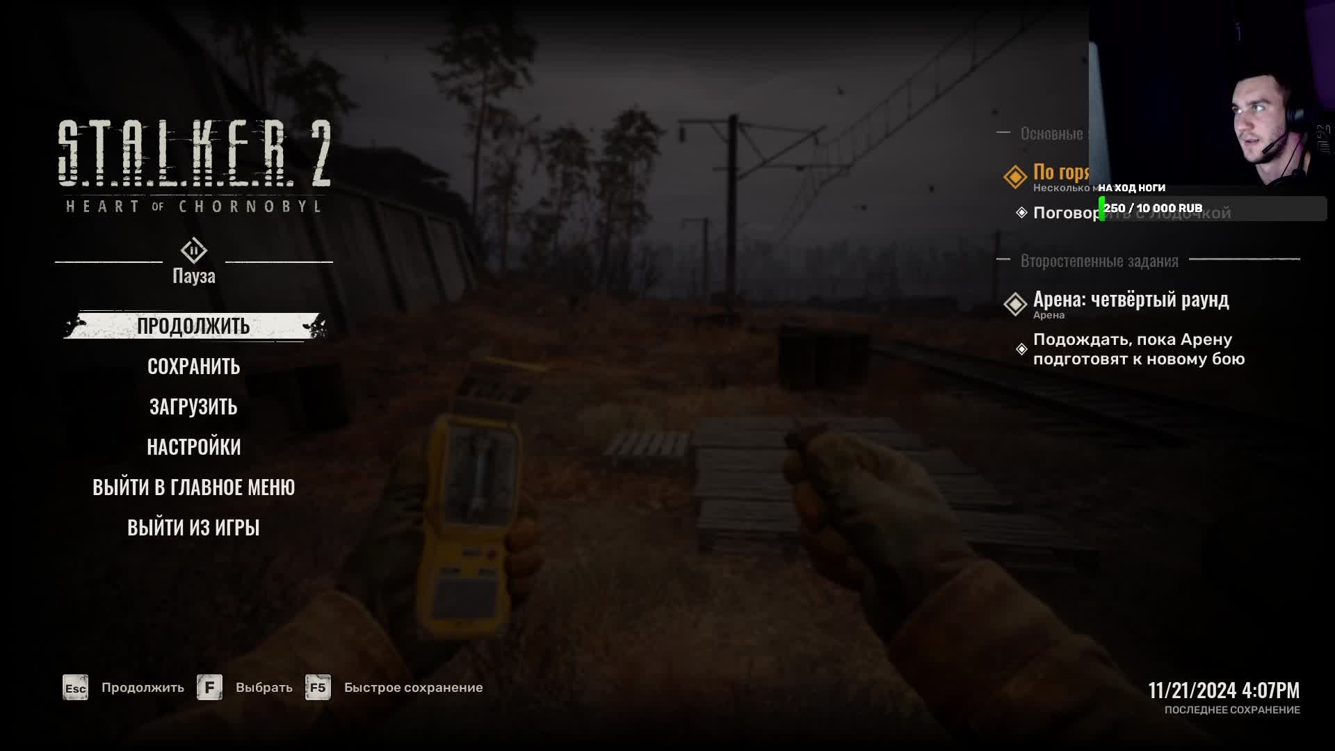STALKER 2 (3 ЧАСТЬ ПОХОЖДУНИЙ СКИФА)