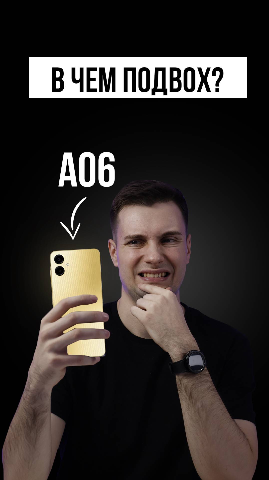 Samsung A06 – САМЫЙ ДЕШЕВЫЙ Samsung!