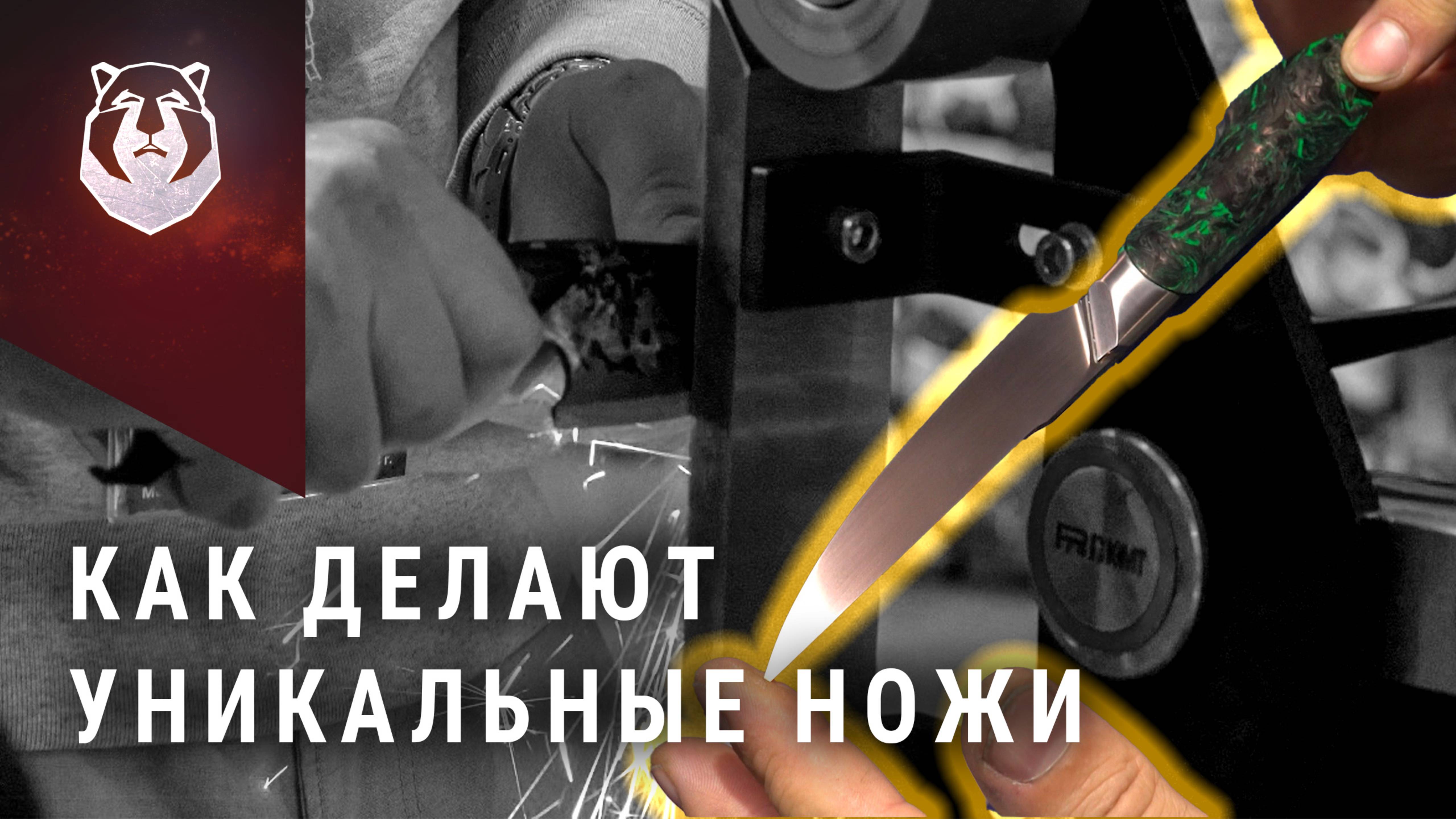 ЧУДО инженерии в создании НОЖЕЙ