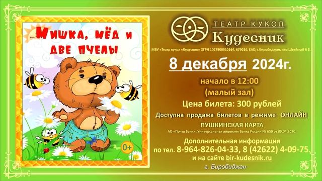 7-8 декабря