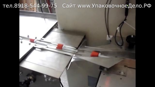 Машина для упаковки конфет леденцов на палочке  DXDZ 250X