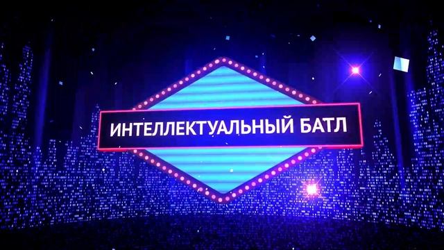 Оформление трансляции. BATTLE
