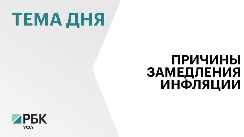 В Нацбанке по РБ объяснили замедление инфляции расширением предложения некоторых видов продуктов