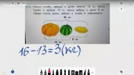 Решение задач, 4 класс. Математика Моро 4 класс, 1 часть √310.
