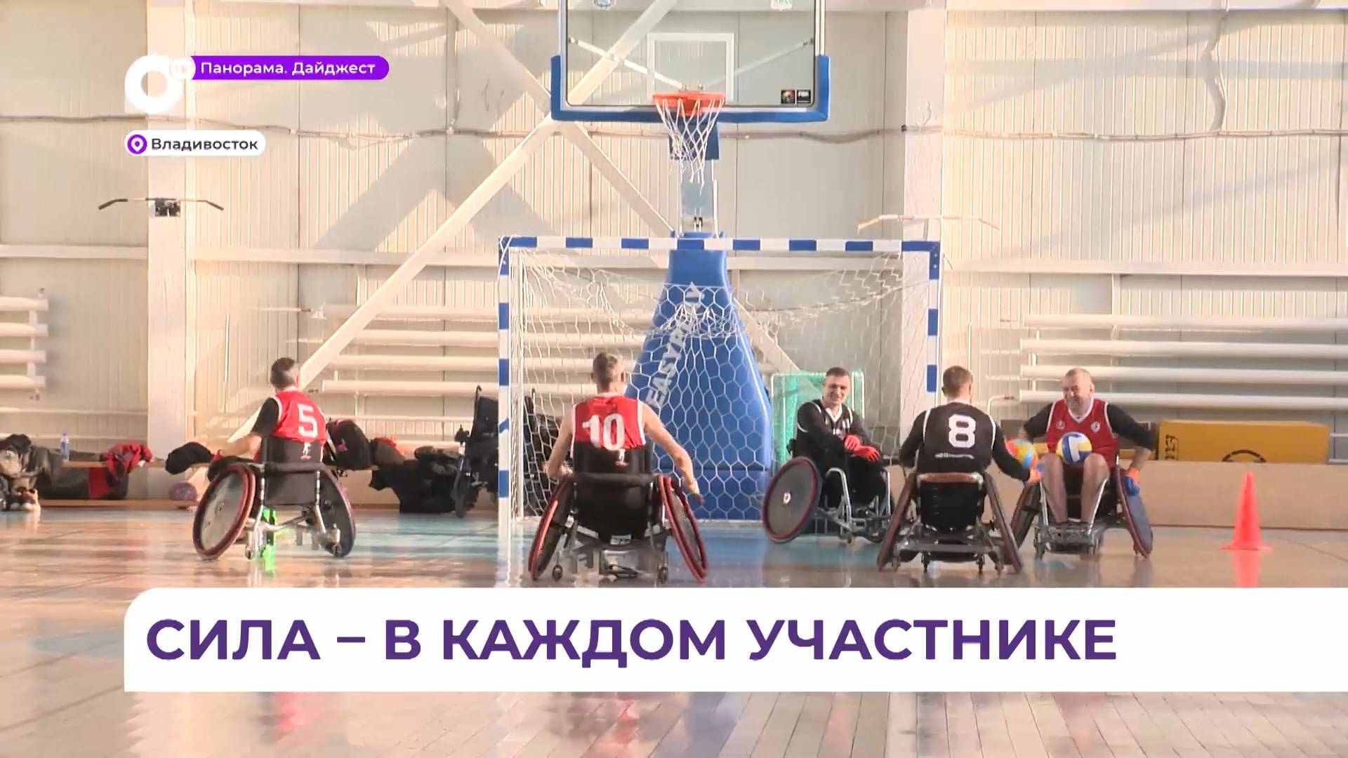 Сборная Приморья по регби на колясках готовится ко всероссийскому чемпионату