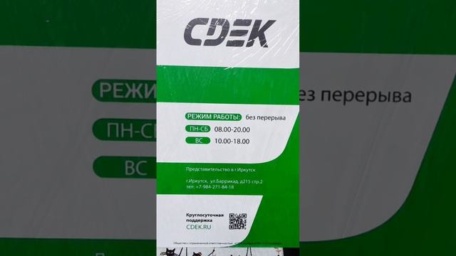 Табличка с режимом работы