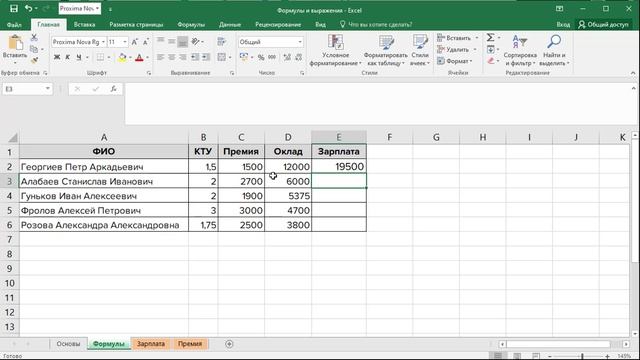 Обучение Эксель(Excel) Формулы и выражения