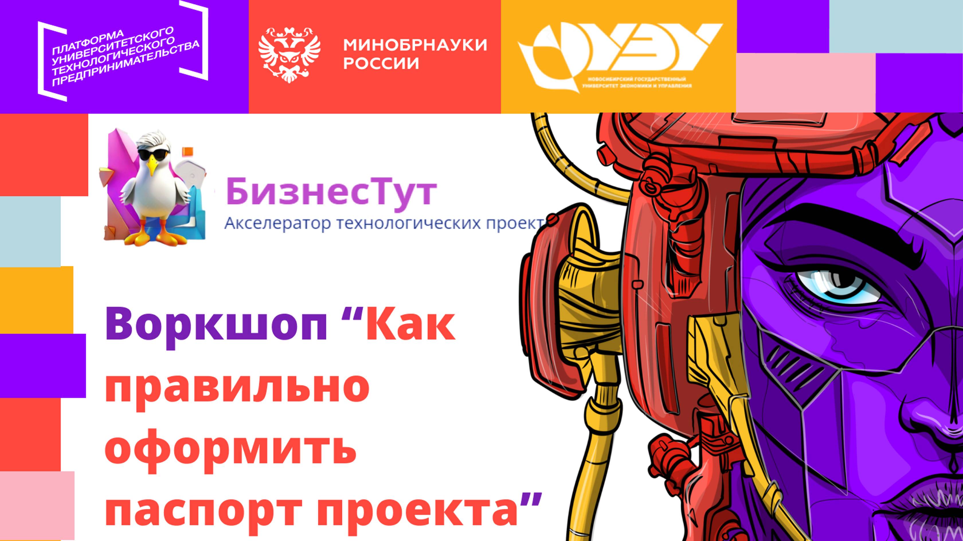 Как правильно оформить паспорт проекта #АП