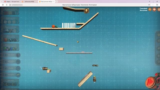 Виртуальные лаборатории. Технология. Логитариум — Яндекс Браузер 2024-11-21 17-00-21