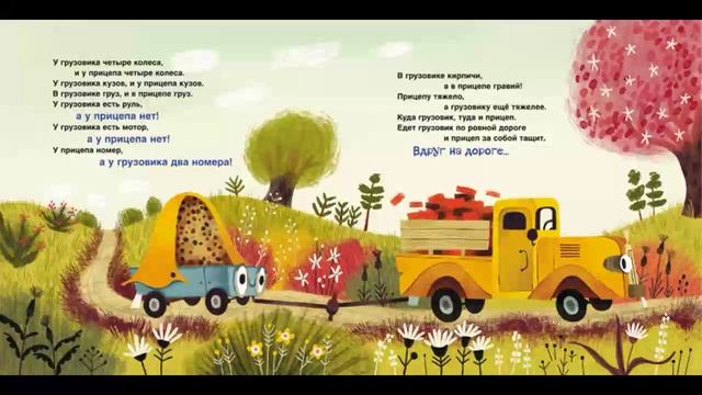 Грузовик и прицеп и новогодняя елка