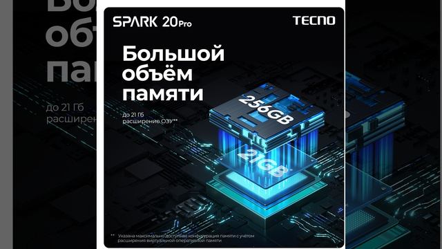 Смартфон TECNO SPARK 20 Pro - краткий обзор