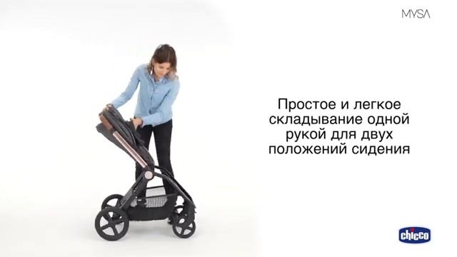 Премиальная коляска Chicco Mysa