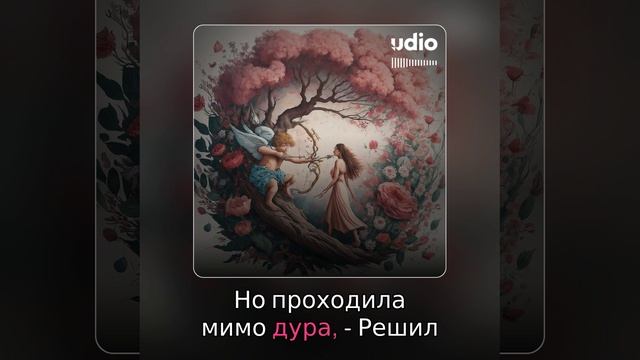 Любовь дурака. Юрий Куимов