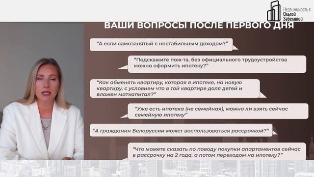 Разбираем ваши вопросы о покупке недвижимости