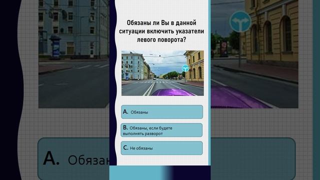 Задачи ПДД