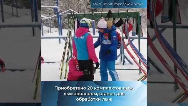 Кузбасс готовится к 300-летию. Тайгинский городской округ
