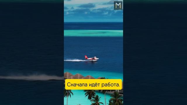 Верь в себя и свои силы в первую очередь