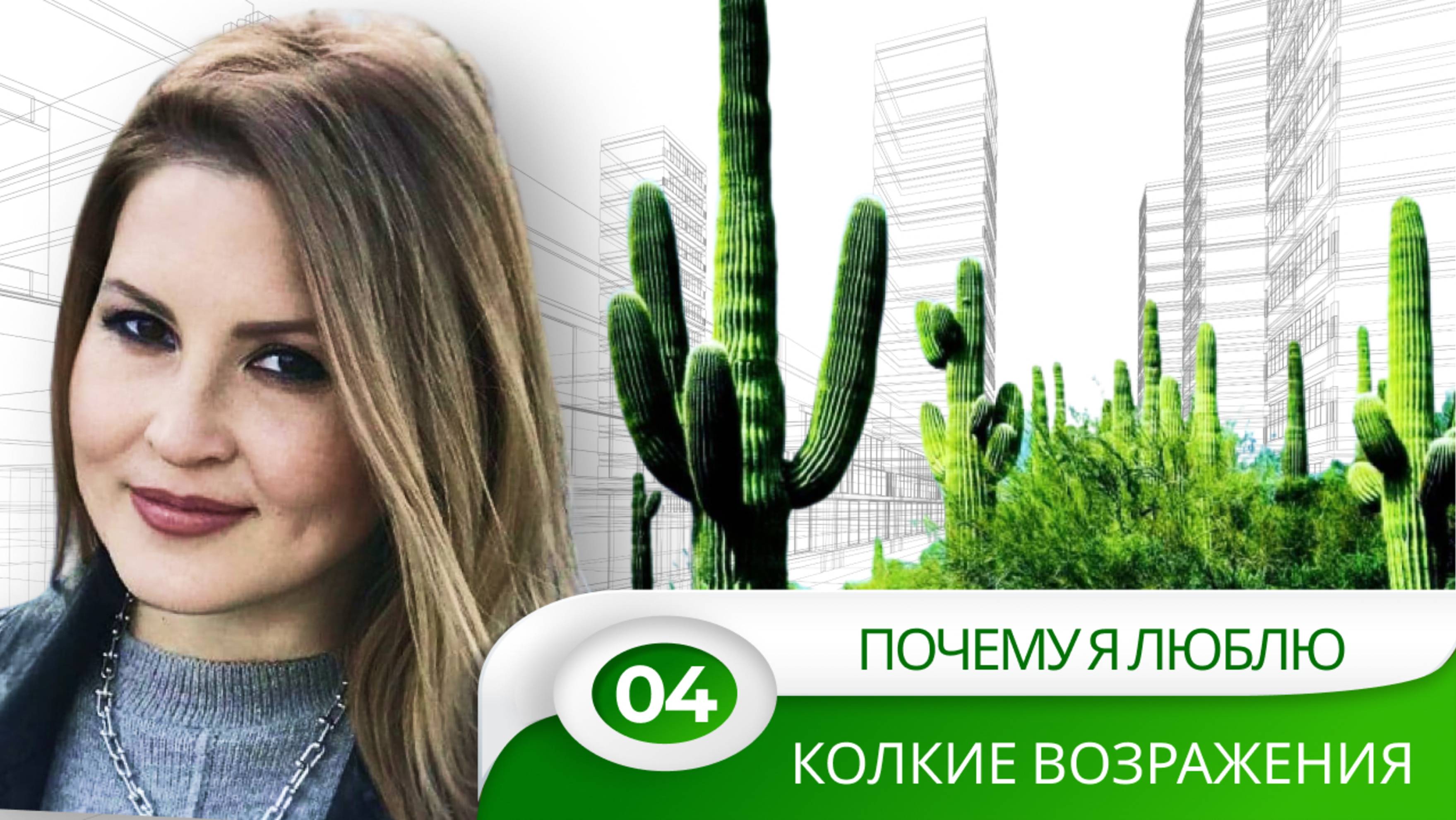 ПИРАМИДА - самое распространенное возражение! Что делать?