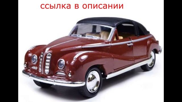 Металлическая модель автомобиля в масштабе 1:32