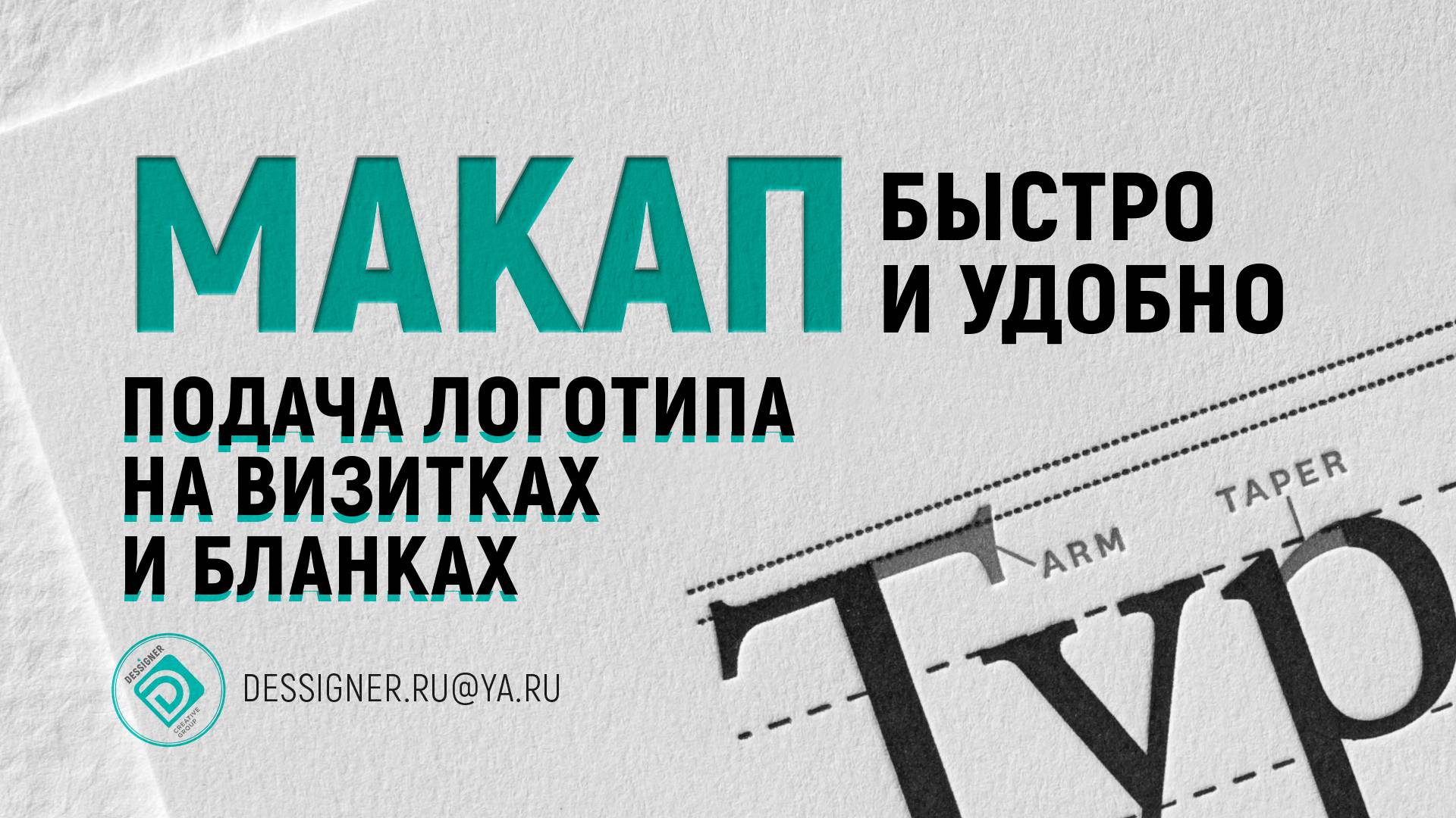 Подача логотипа....